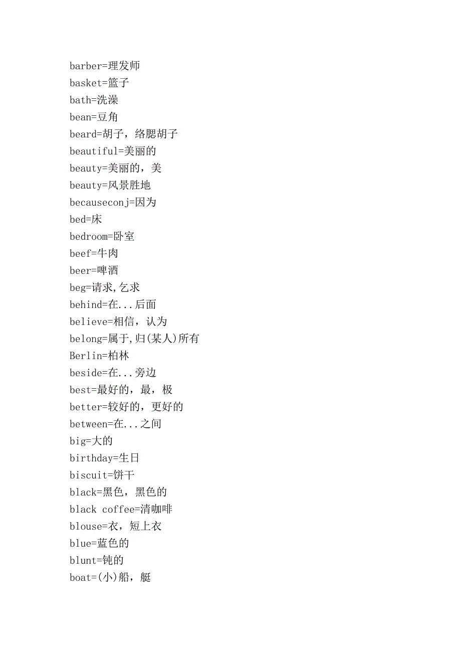 新概念四册合并版本(玩游戏背单词适用)_第3页