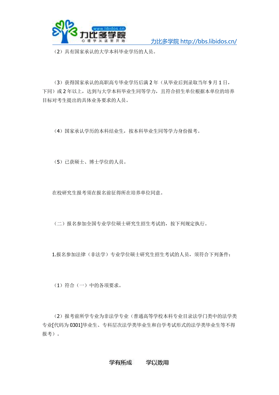 2018江西师范大学心理学考研招生简章_第4页