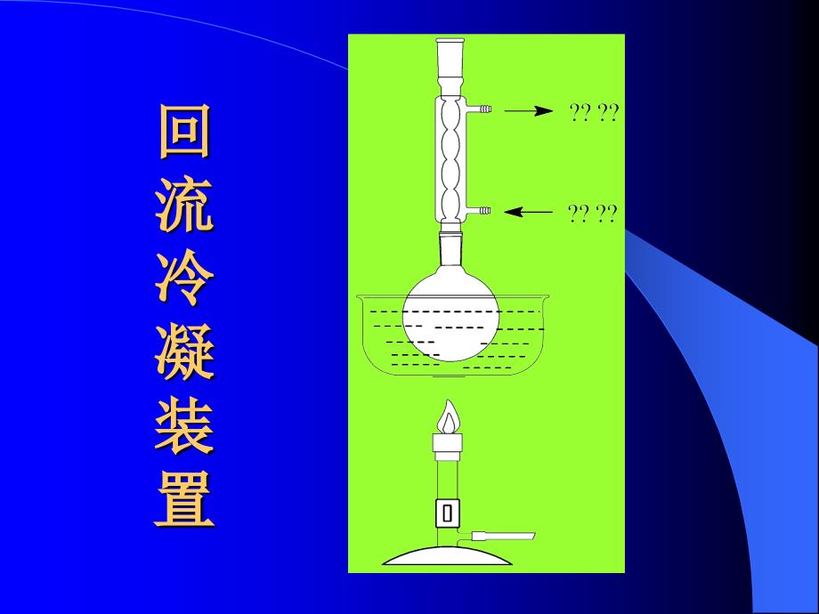 乙酰苯胺制备实验_第4页