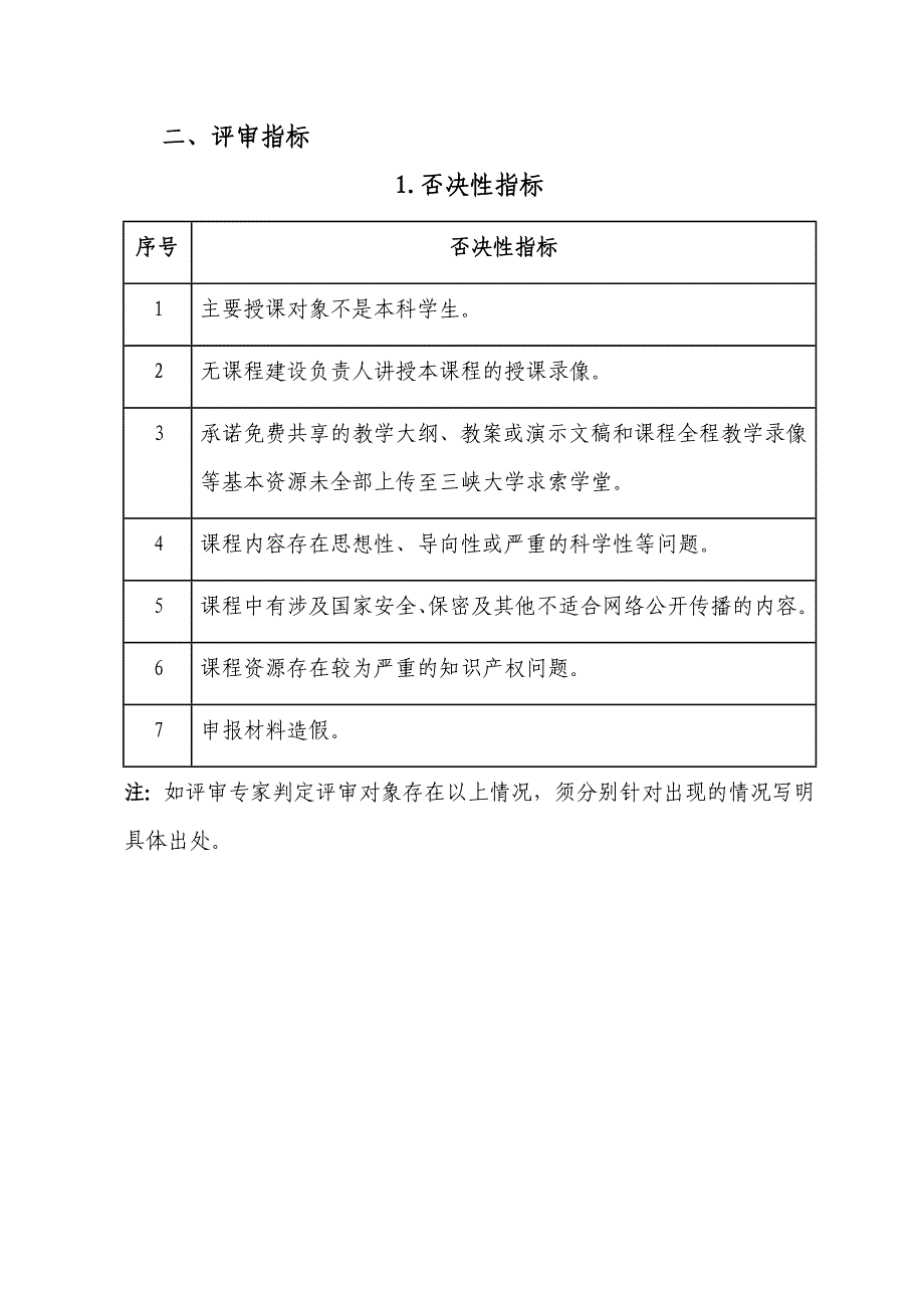 电气与新能源学院_第2页