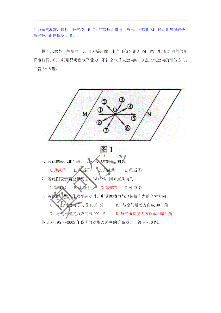 地球上的大气练习题31_第3页