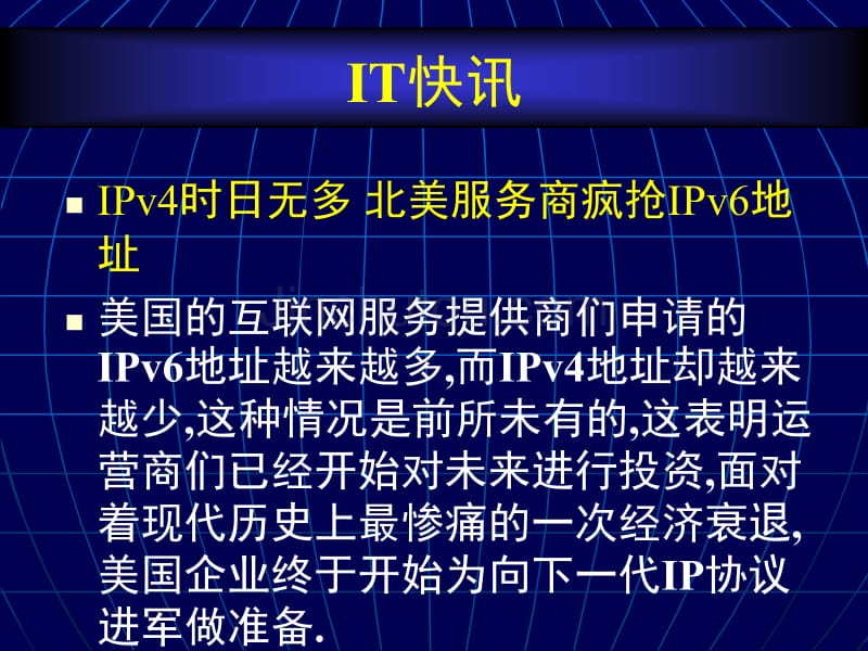 数据通信与网络技术_ch07_传输层及高层_第4页