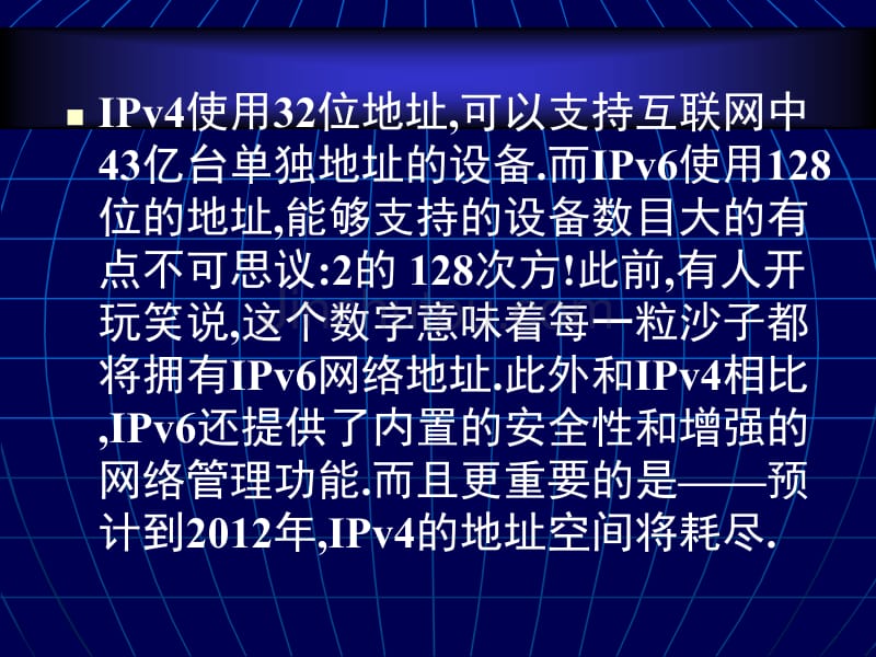 数据通信与网络技术_ch07_传输层及高层_第5页