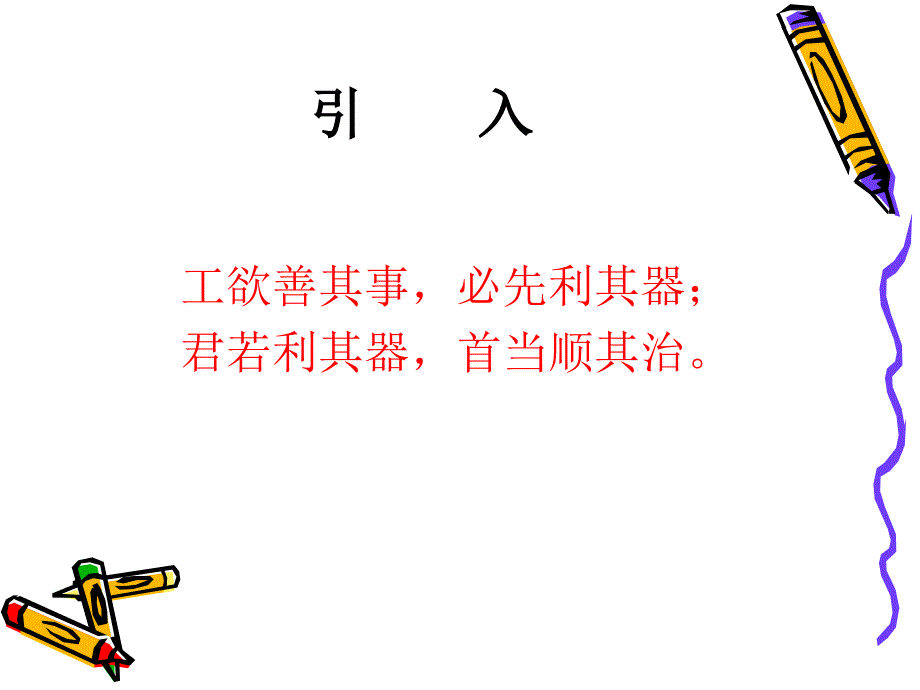 设备管理培训_第2页