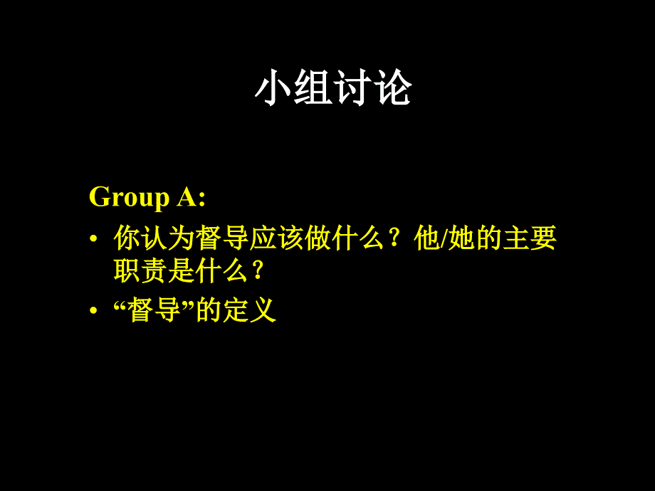 能力训练-管理技巧培训-授权技巧_第4页