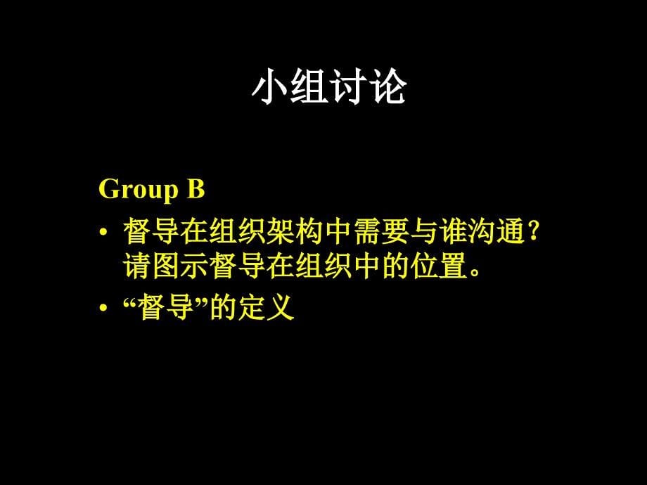 能力训练-管理技巧培训-授权技巧_第5页