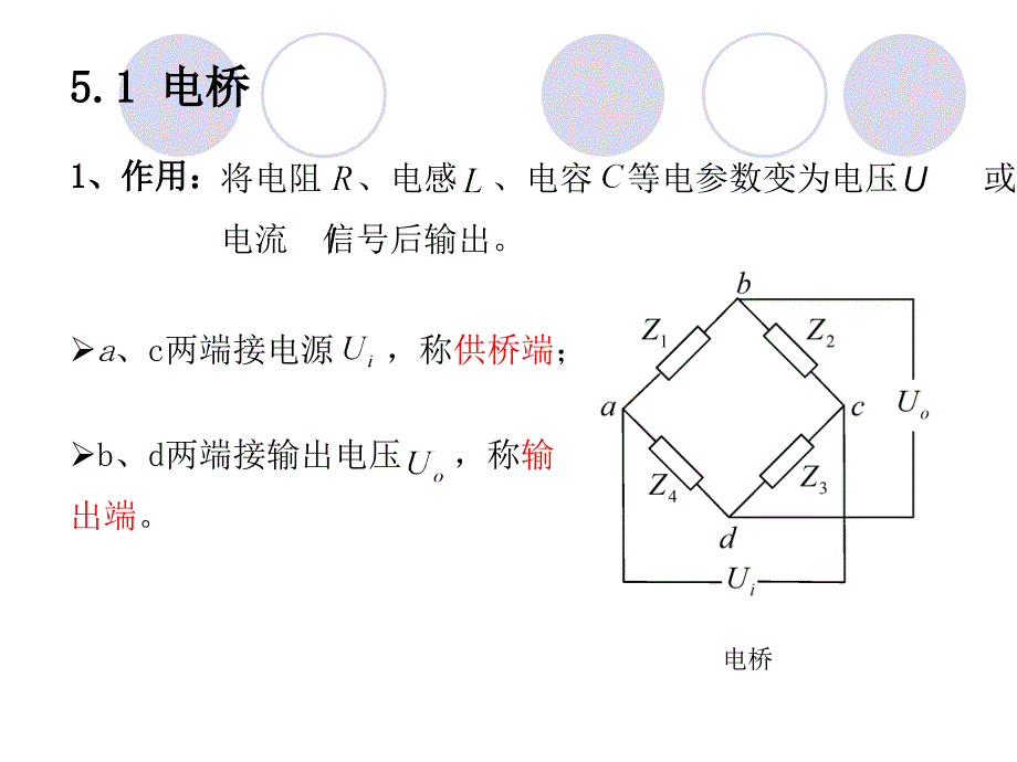 测试机技术13_第3页