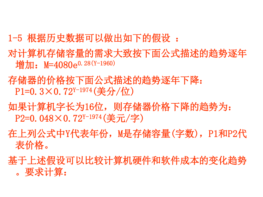 软件工程(张海藩)学课后习题答案_第3页