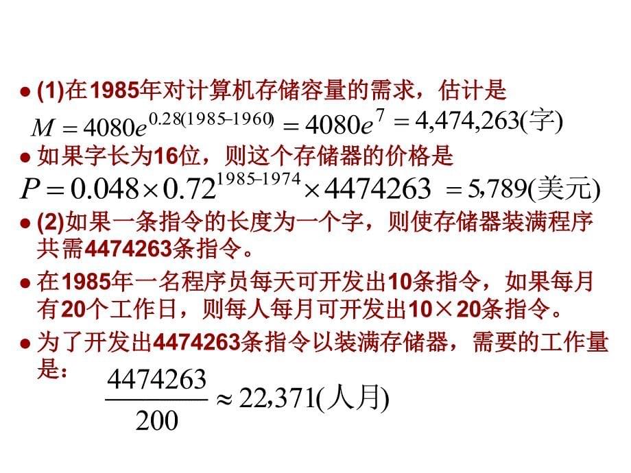 软件工程(张海藩)学课后习题答案_第5页