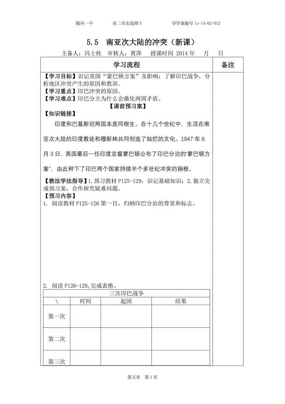 印巴冲突_第1页