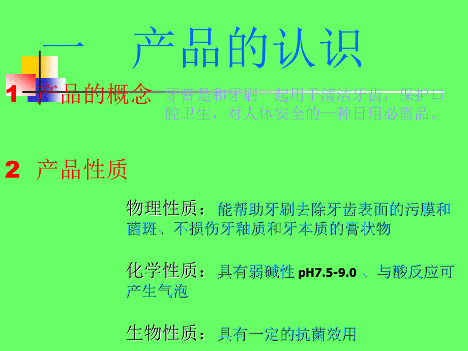 徐涛牙膏生产技术_第3页