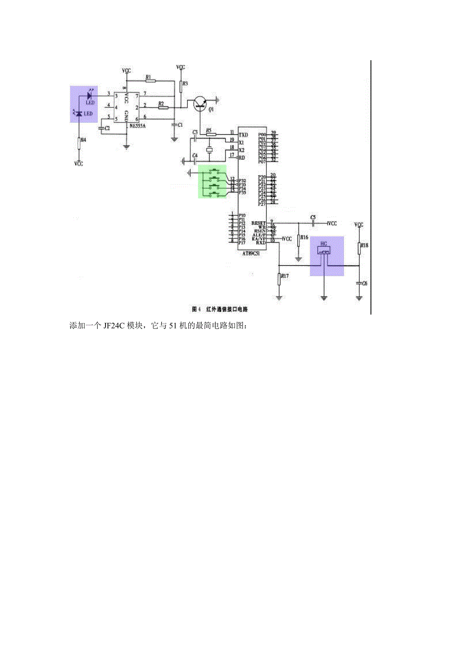 c语言51单片机控制红外通信接口电路图的设计_第3页