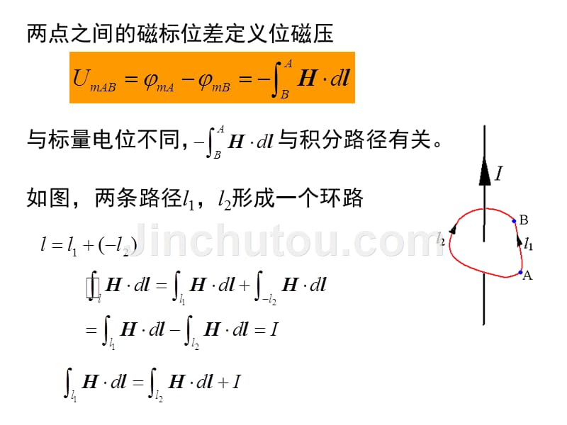 磁标位与镜像法_第4页