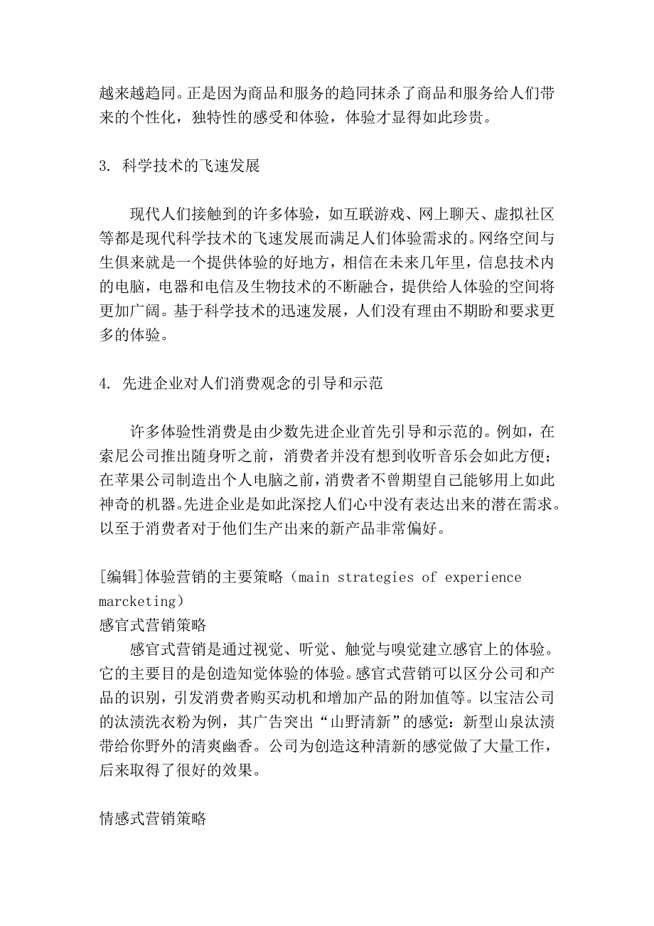 怎样走出中小企业融资管理泥沼_第2页