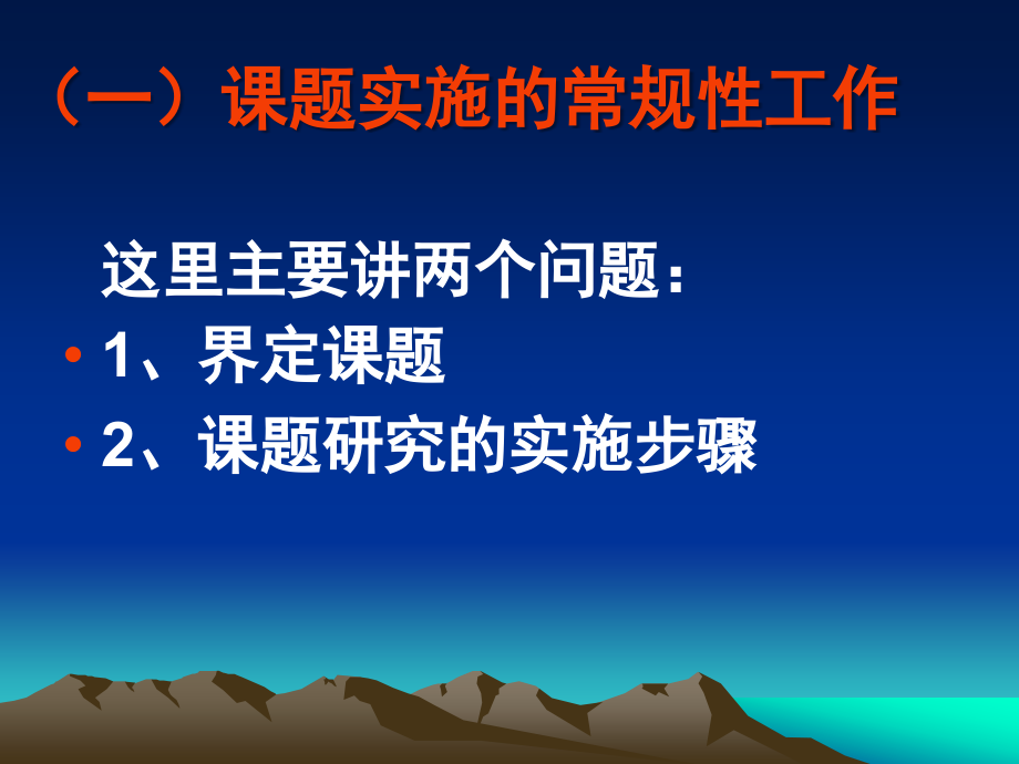 中学《思想品德》活动教学法(研究)课题流程及方法应用_第4页