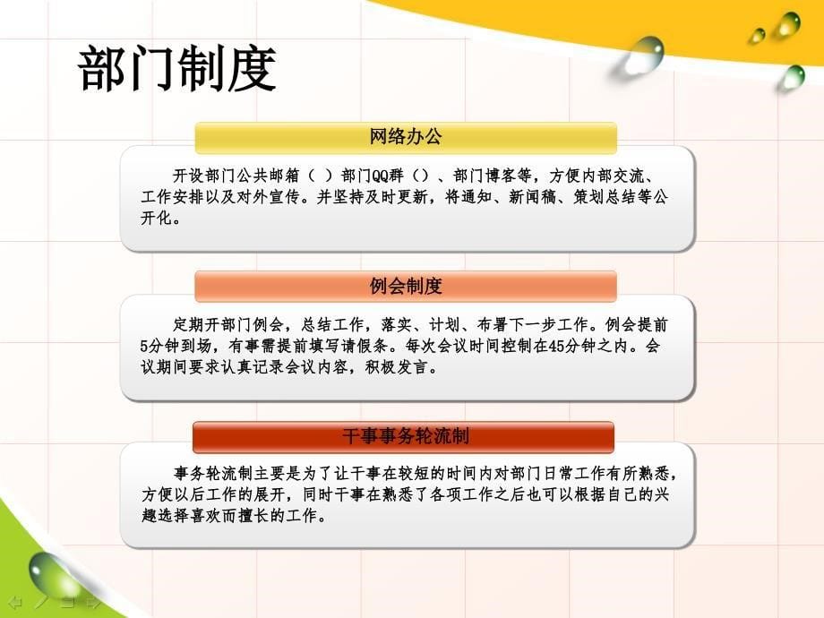 外语系团总支宣传部_第5页