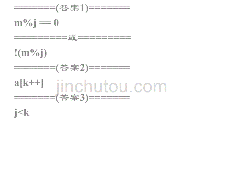 中国民航大学C语言程序改错课件_第2页