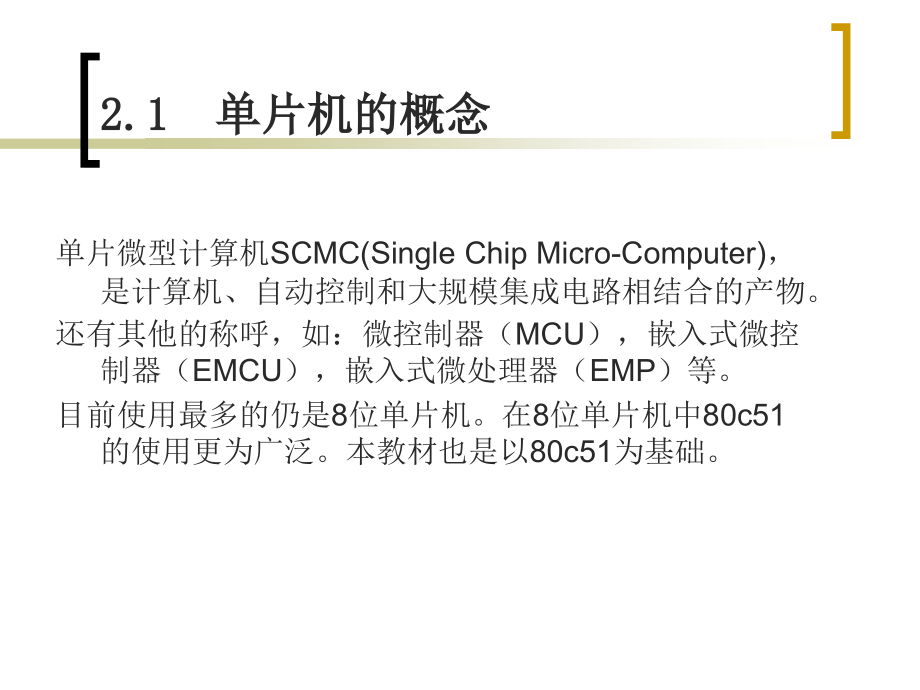 单片机基础(第3版)朱广弟【第2章】下载_第3页