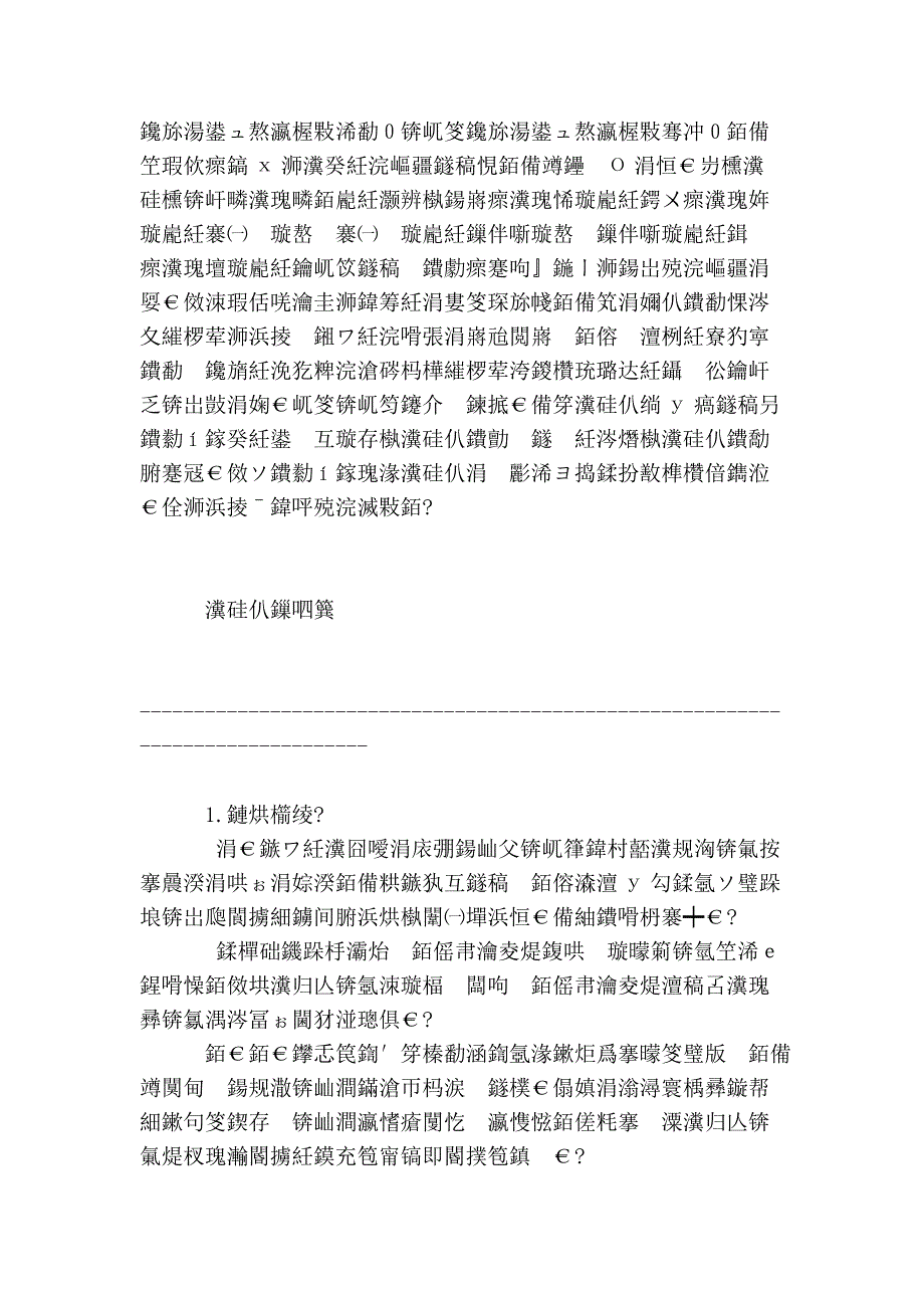 对联集锦(必读)_第4页