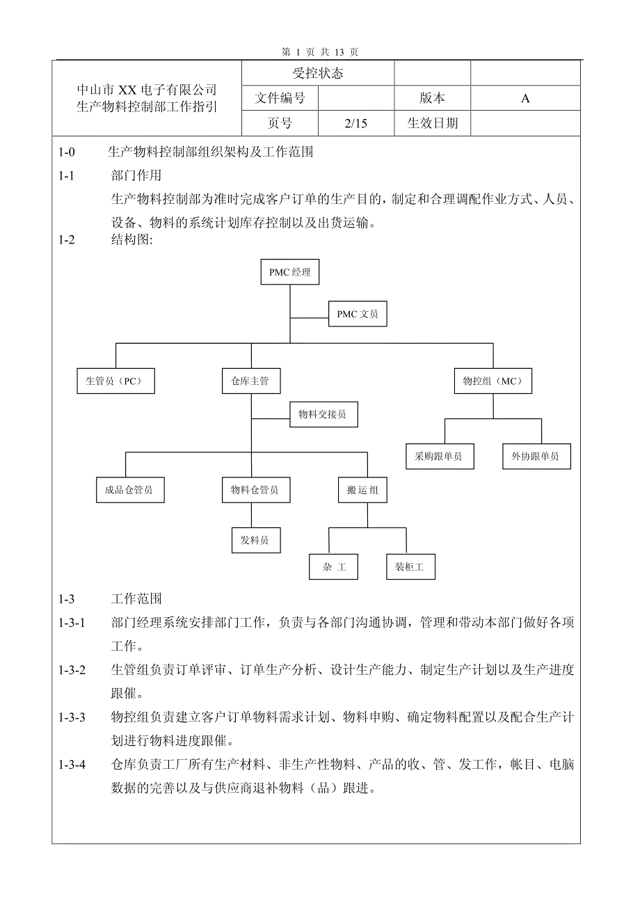 2010年湖北省黄冈市中考《语文》试题及答案_第1页