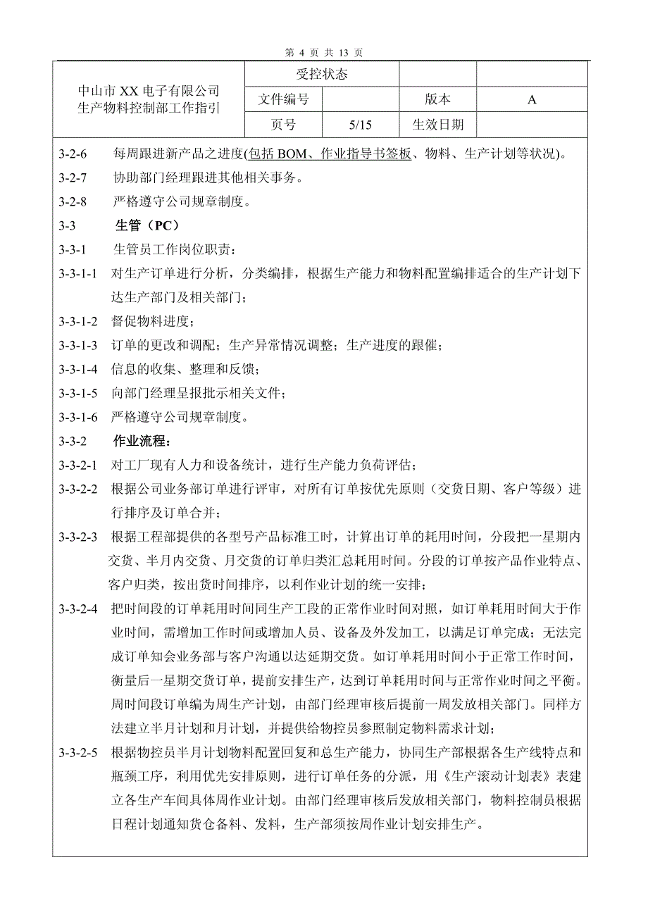 2010年湖北省黄冈市中考《语文》试题及答案_第4页