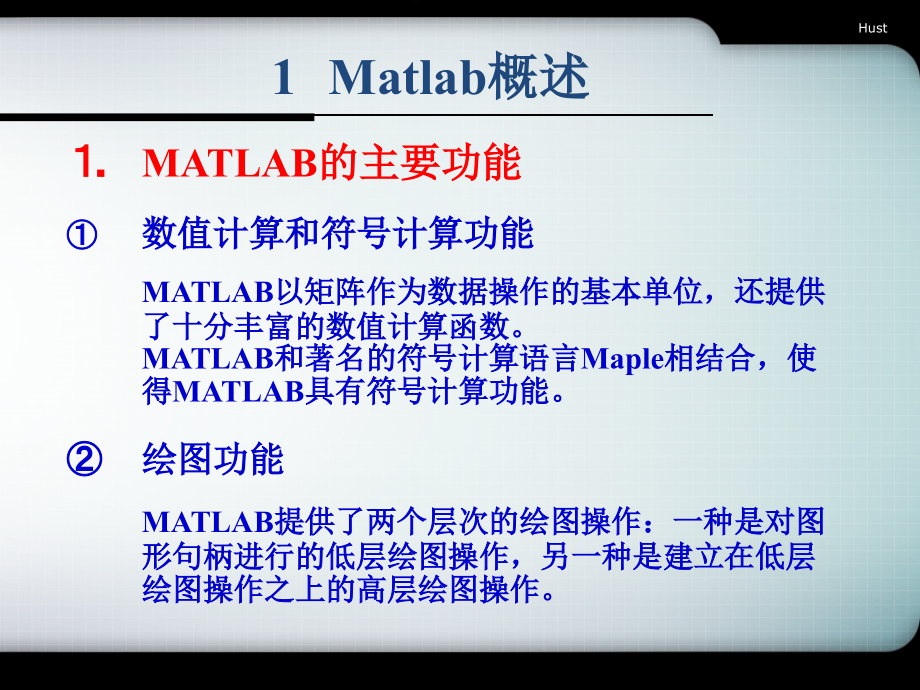 数值分析助教讲的MATLAB课件_第3页