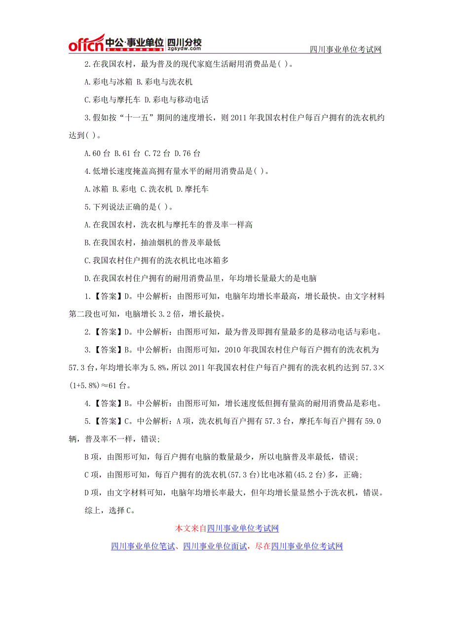 2016年四川宜宾事业单位招聘岗位表_第2页