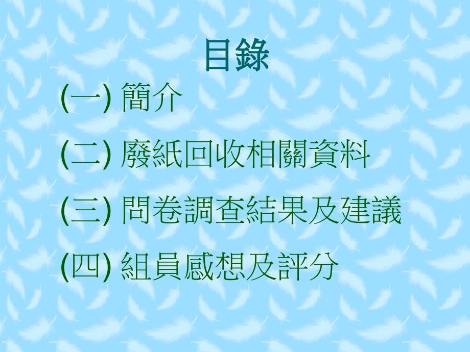 啬色园主办可晖学校_第3页