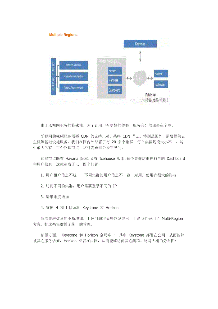 乐视和小米基于openstack云计算方案_第4页