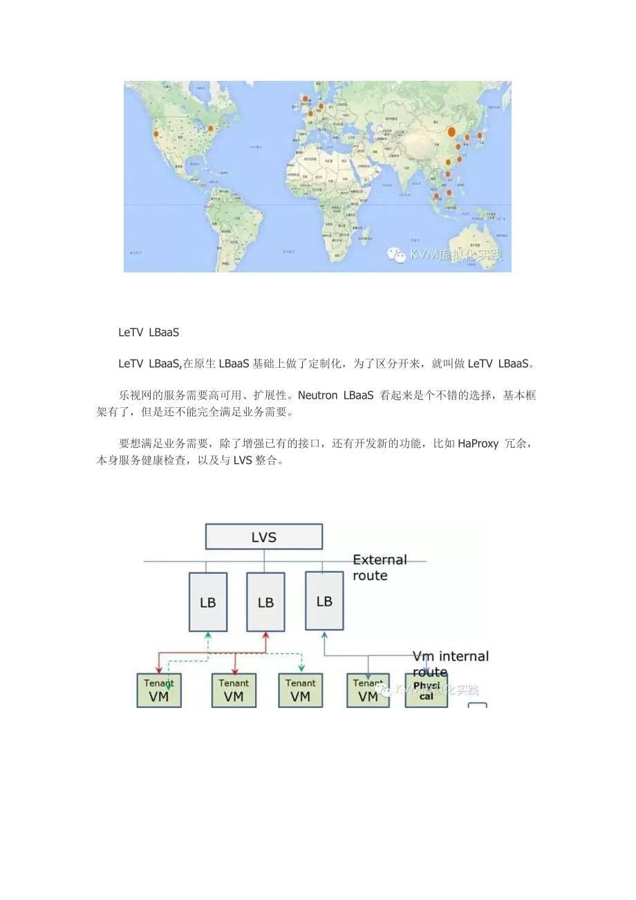 乐视和小米基于openstack云计算方案_第5页