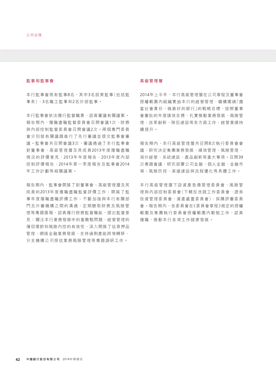 分配方案、关於修订本行公司章程的议案、关於发行_第3页