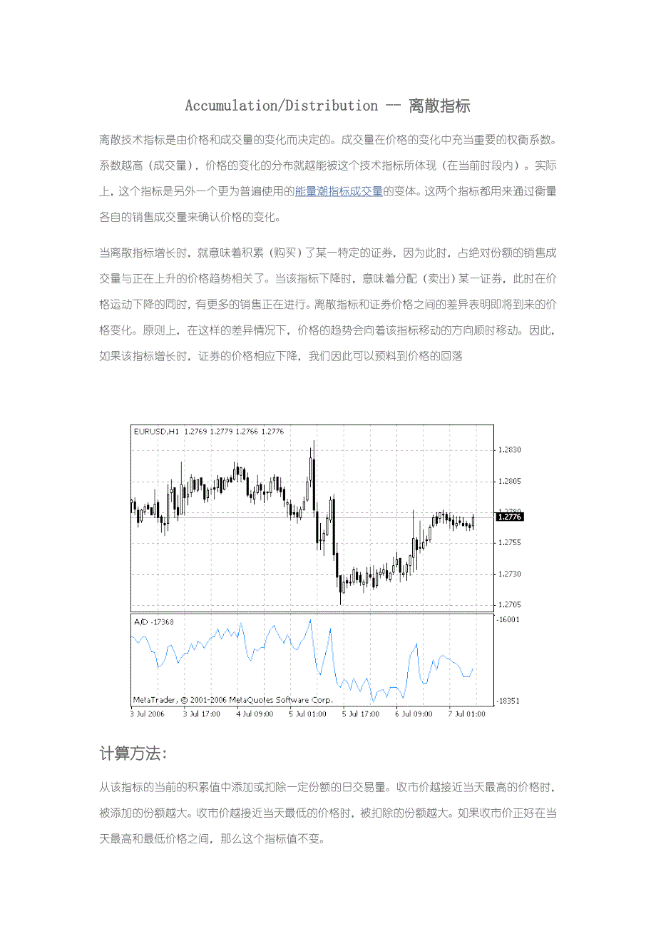 外汇技术指标分析_第1页