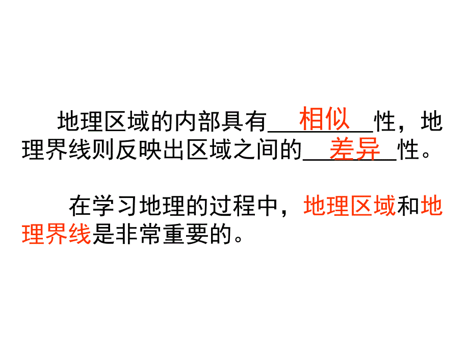 级地理淮河线_第4页