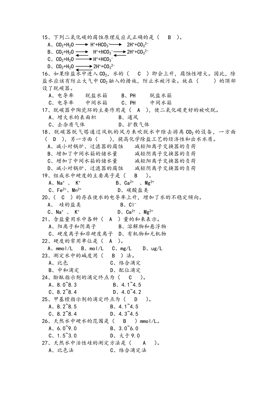 浙江月自考真题福利经济学_第2页