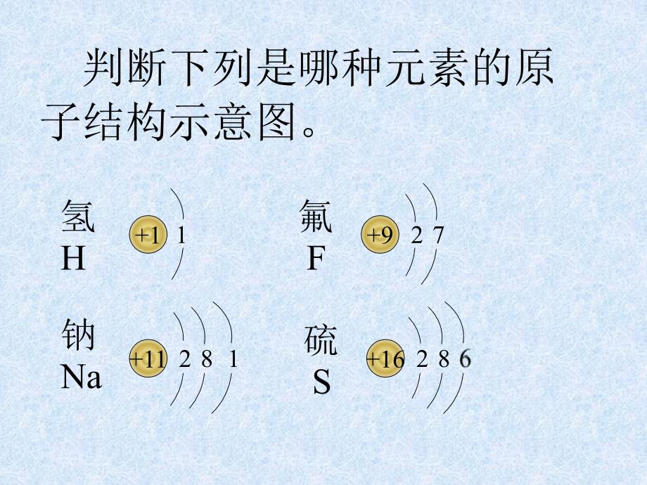 中考化学化合价2_第4页