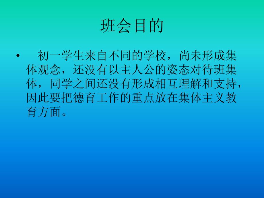 团结就是力量(1)_第2页