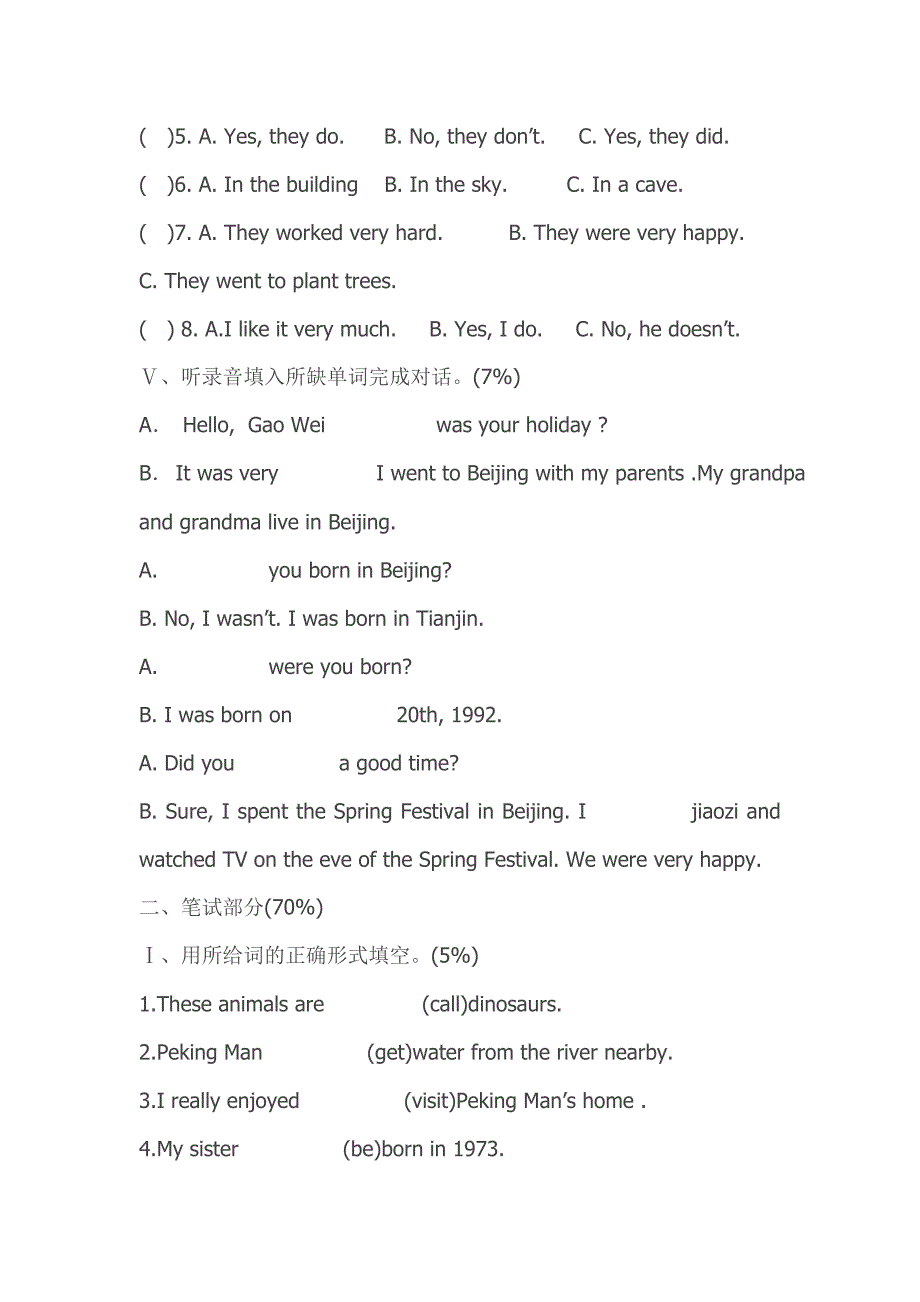 人教版小学六年级英语下册综合测试题及答案_第3页