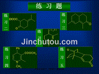 非逻辑切断合成设计(教案)