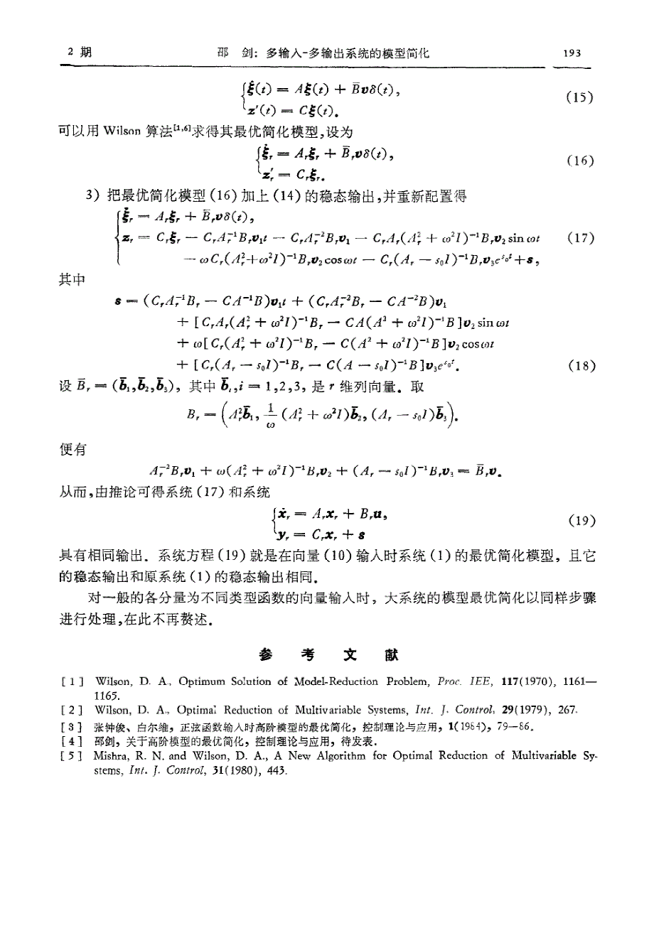 多输入-多输出系统的模型简化_第4页