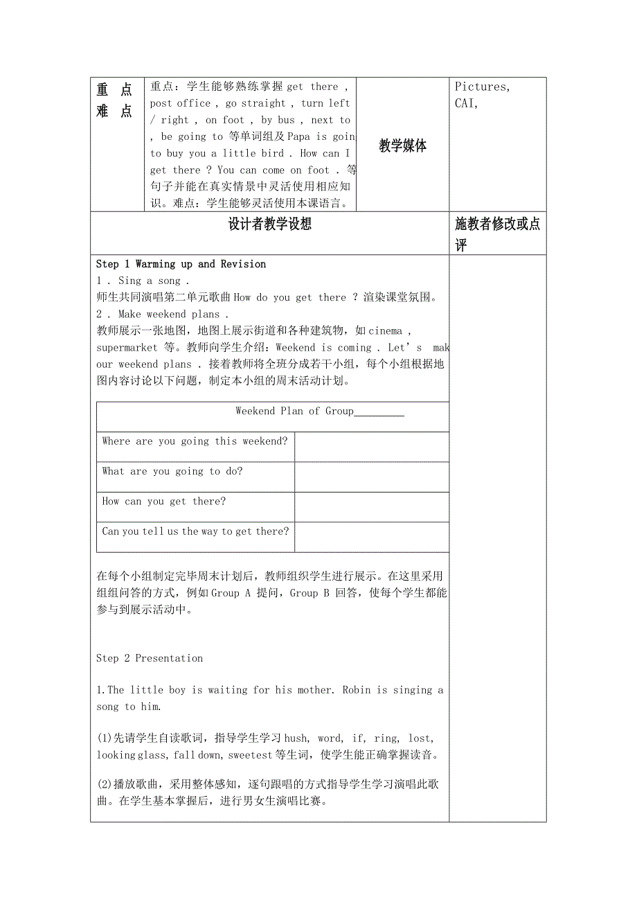 六年级上册recycle1教学设计_第4页