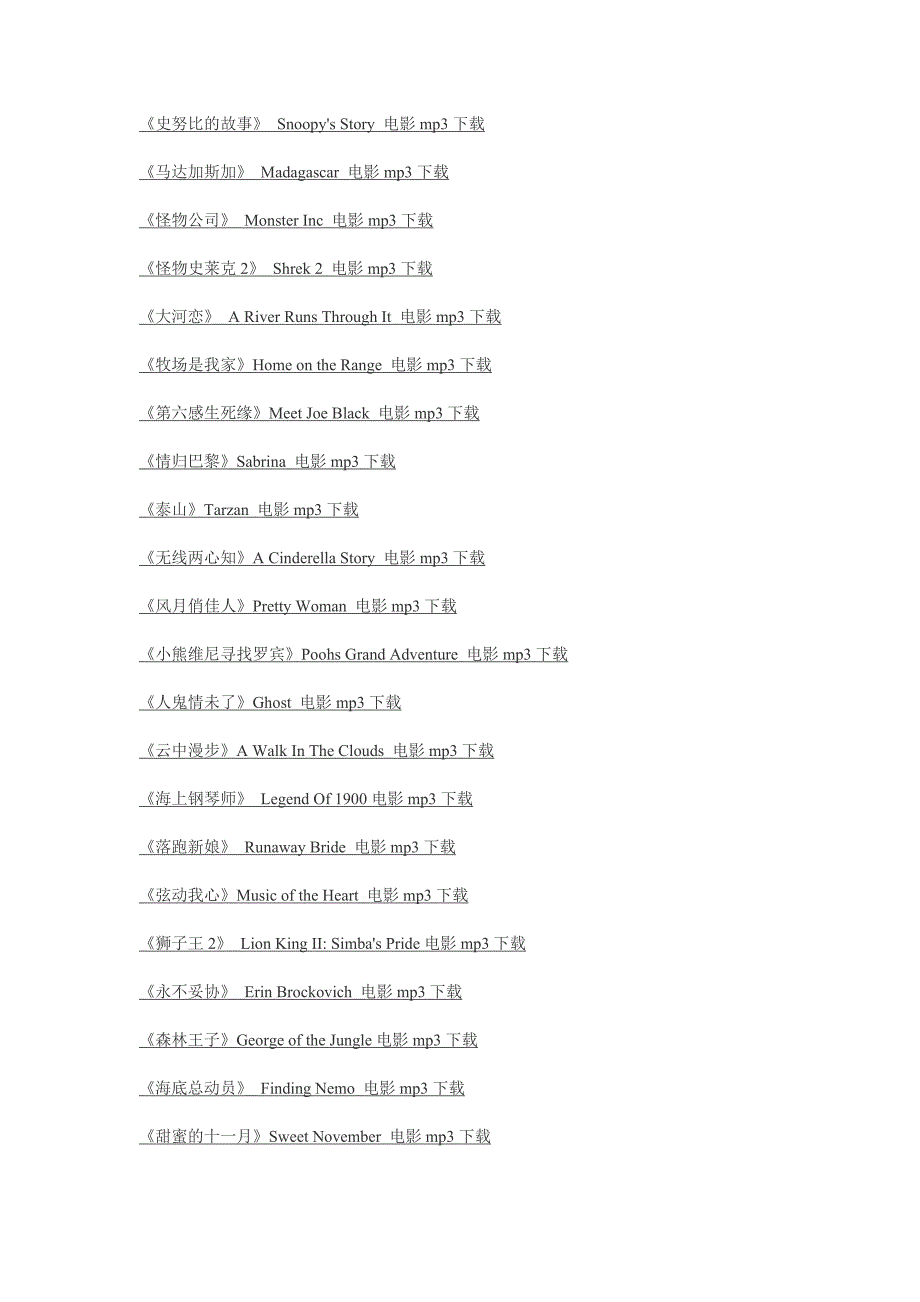 可以下载的电影(音频)_第3页