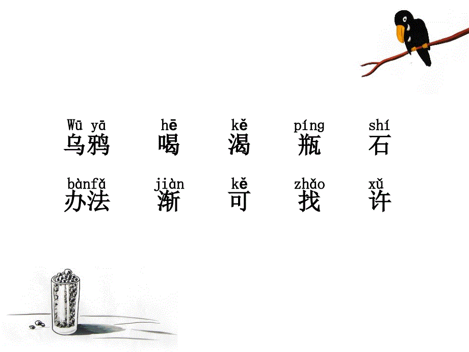 单位东辽县云顶镇中心小学校授课教师王帆_第2页