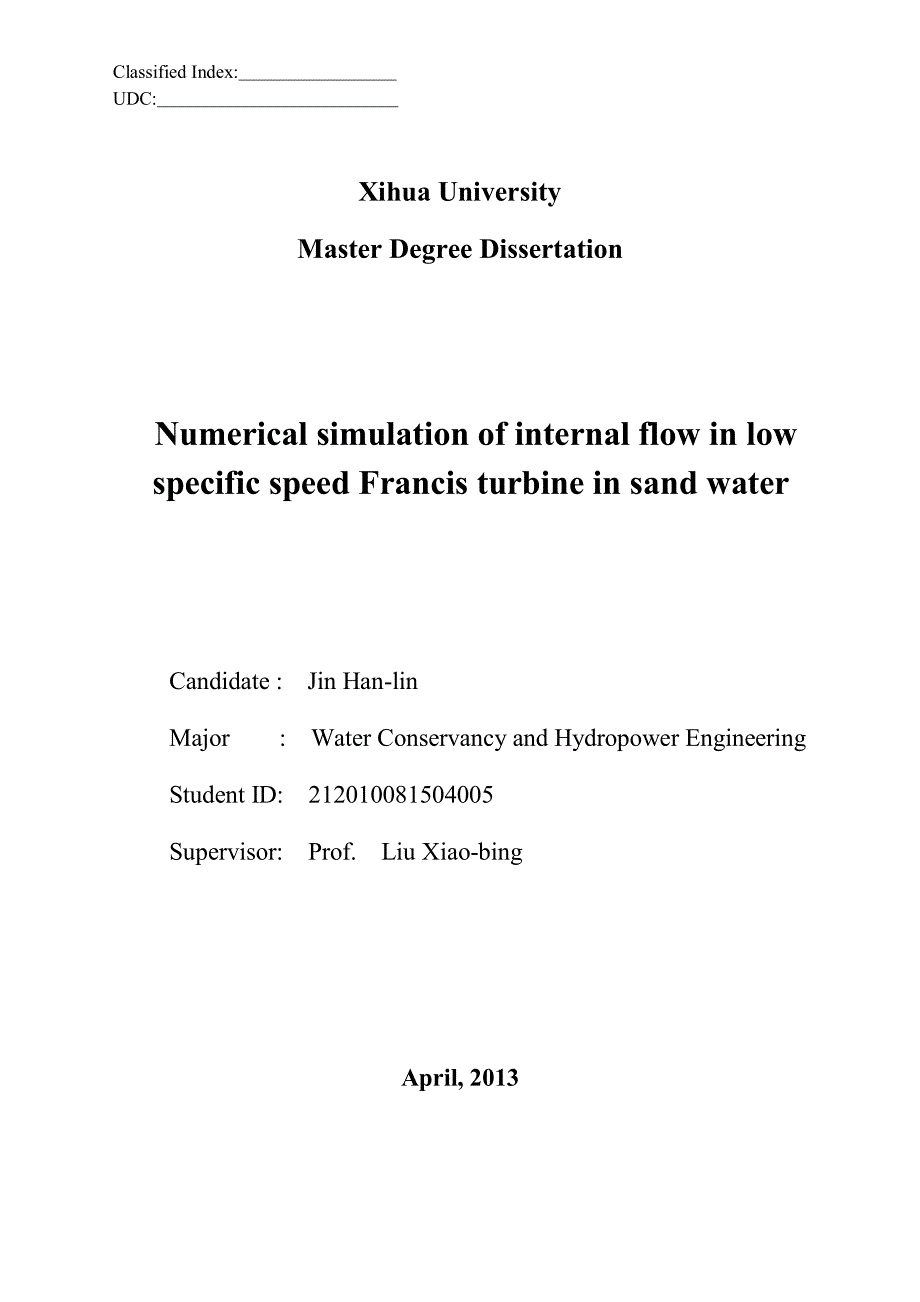 含沙河流中低比速混流式水轮机内部流动数值模拟_第2页
