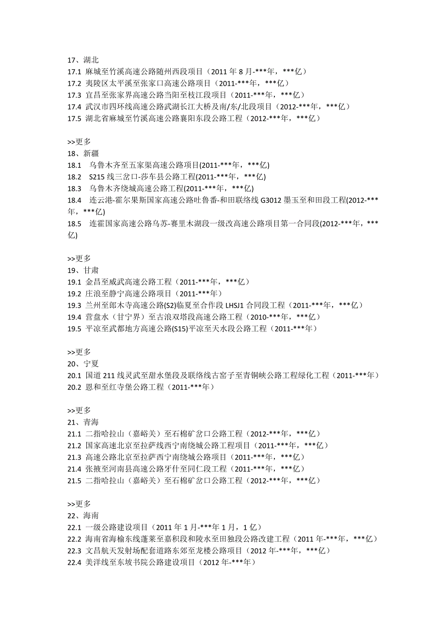 项目开工_第4页