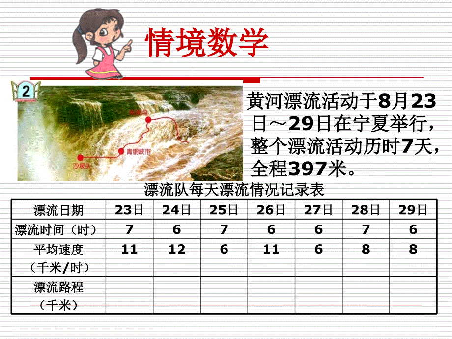 青岛版小学四年级数学(下)《用字母表示数量关系》__课件_第4页