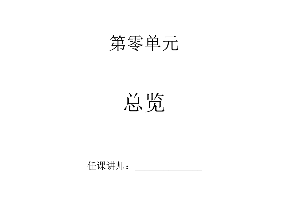 RHCE完整中文教程_第1页