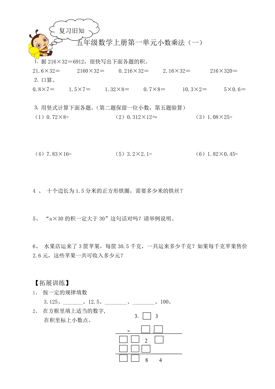 级数学寒假作业_第3页