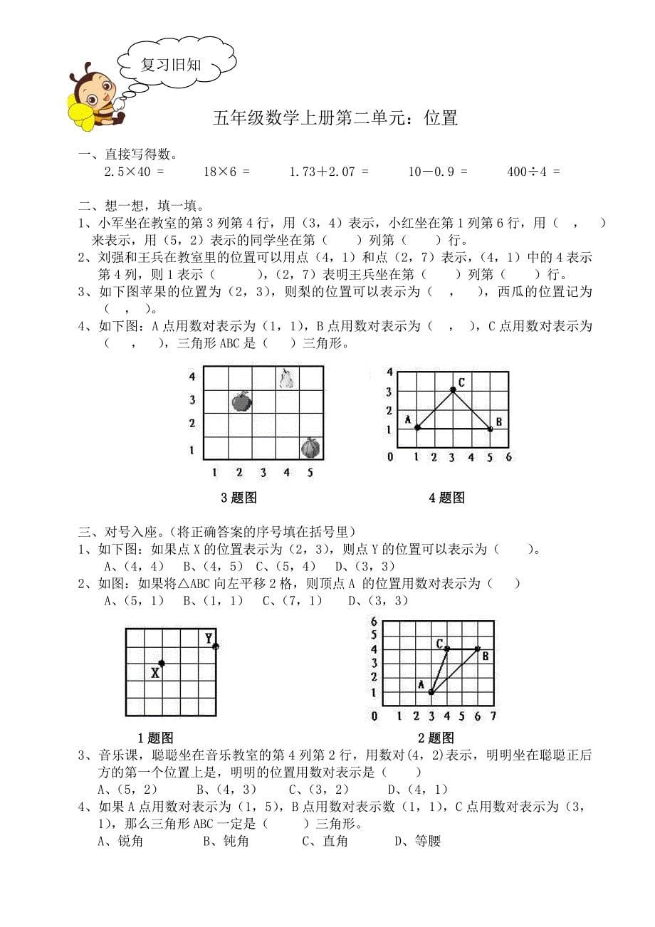 级数学寒假作业_第5页