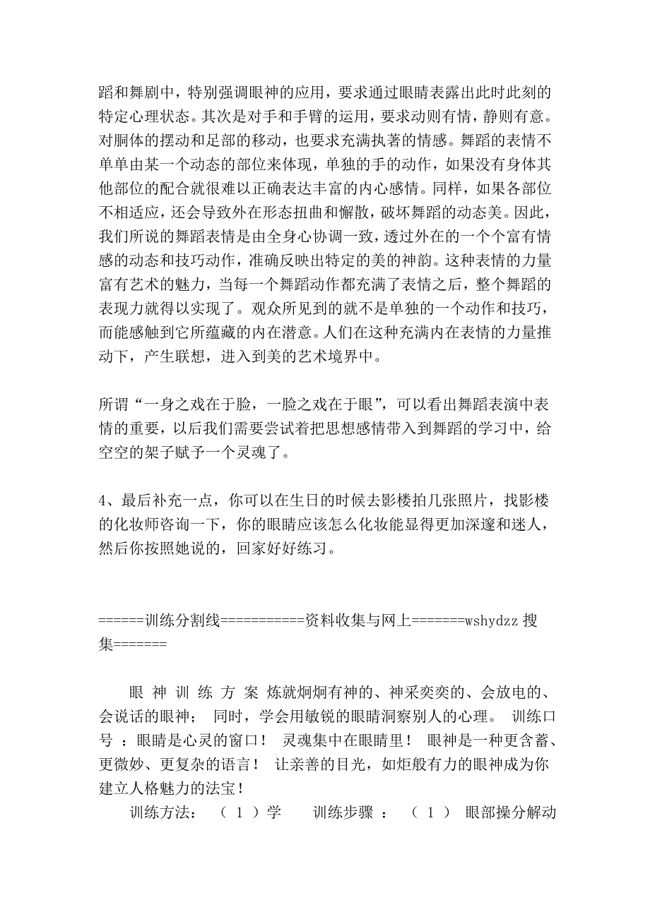 让我们更完美的方法_第3页