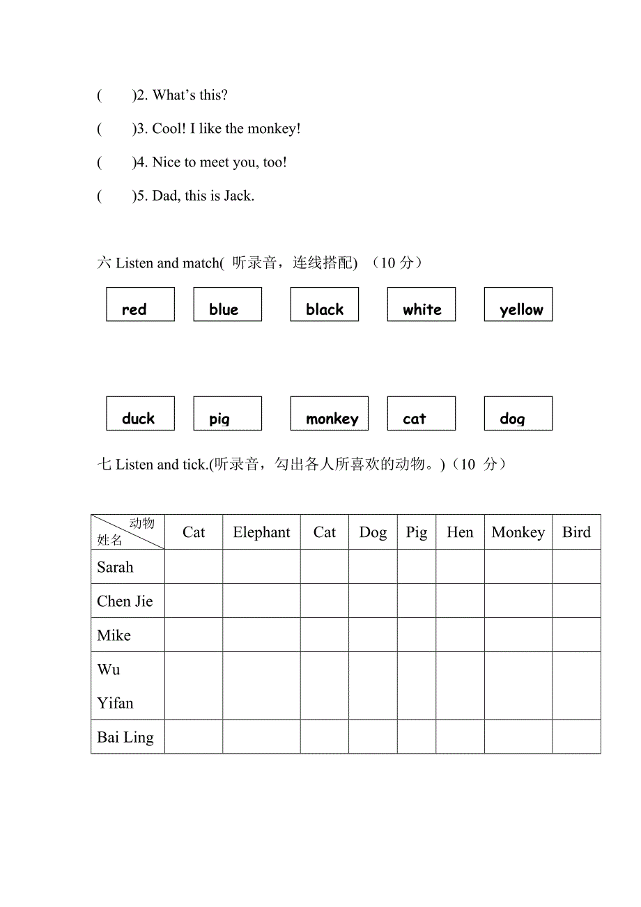 人教版三年级英语上册第四单元测试题_第3页